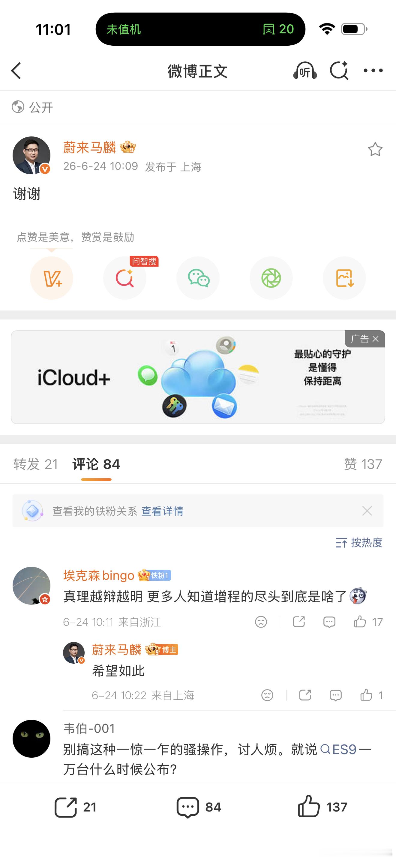 呦 