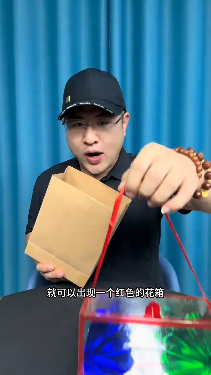六一儿童节，让家里的小朋友表演这个魔术绝对会惊翻全场。
·空空的纸袋随手一拉就可