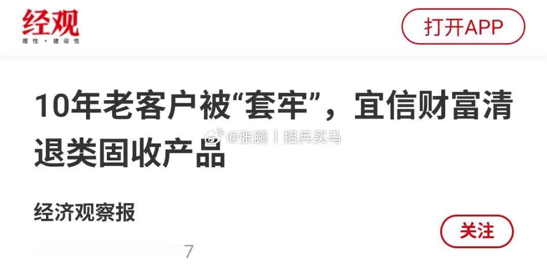 说一个热知识：所有死掉的人，之前都没死过。同理，所有暴雷的理财产品，之前都没暴过