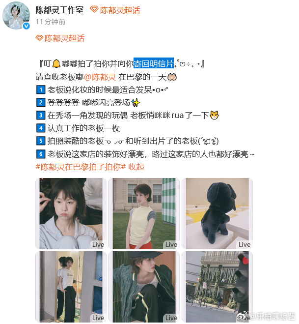 陈都灵巴黎一天plog陈都灵巴黎一天plog🈶，寄回了巴黎的明信片，和大家分享