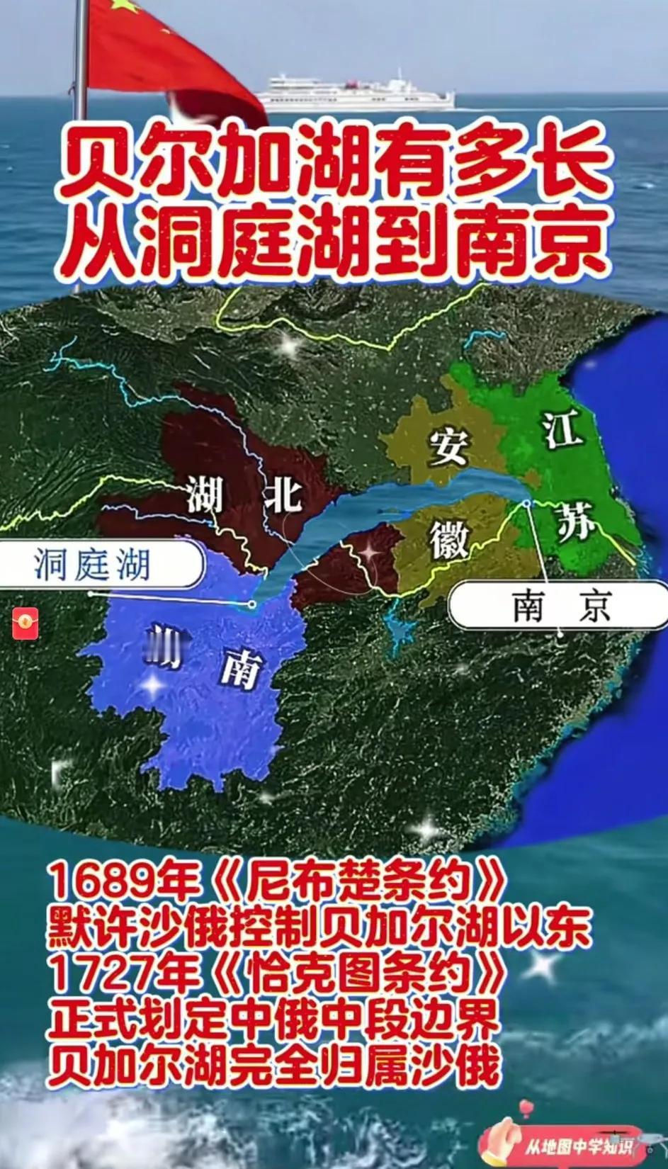 原来冠军侯霍去病打的瀚海就是贝加尔湖啊！[心]
   《汉书》载霍去病公元前11