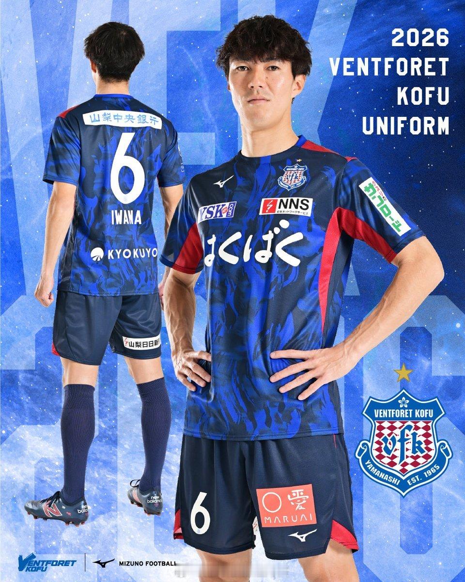 甲府风林发布2026过渡赛季新球衣。J联赛贤聊球衣球衣资讯美津浓