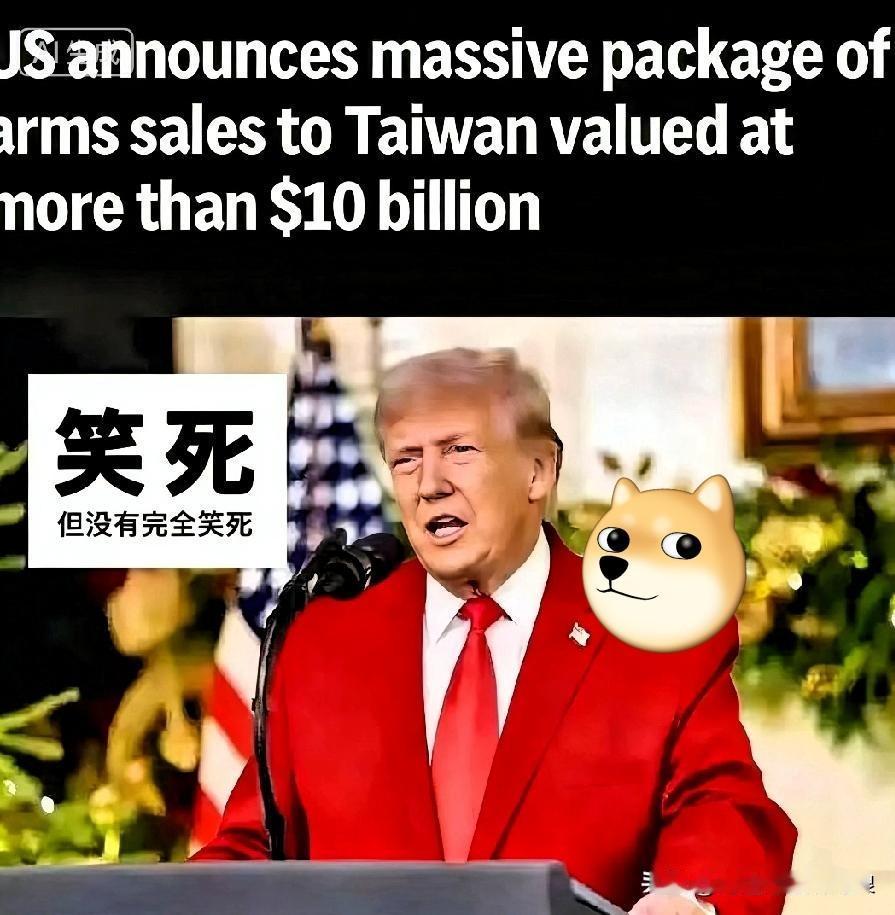 特朗普彻底懵了！百亿对台军售刚官宣，中国13万吨美麦订单说砍就砍。

12月17