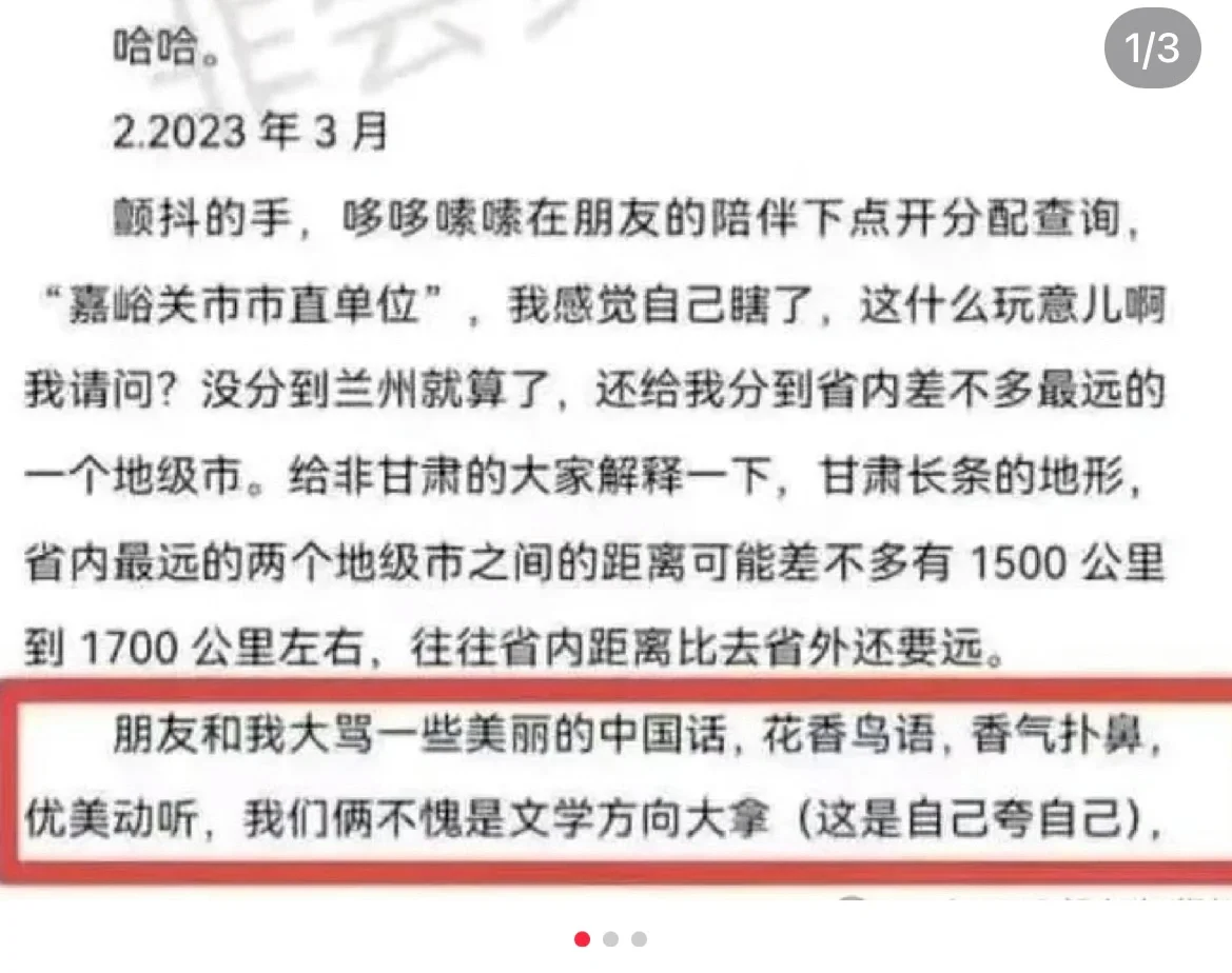 令人愤怒的一段话！
