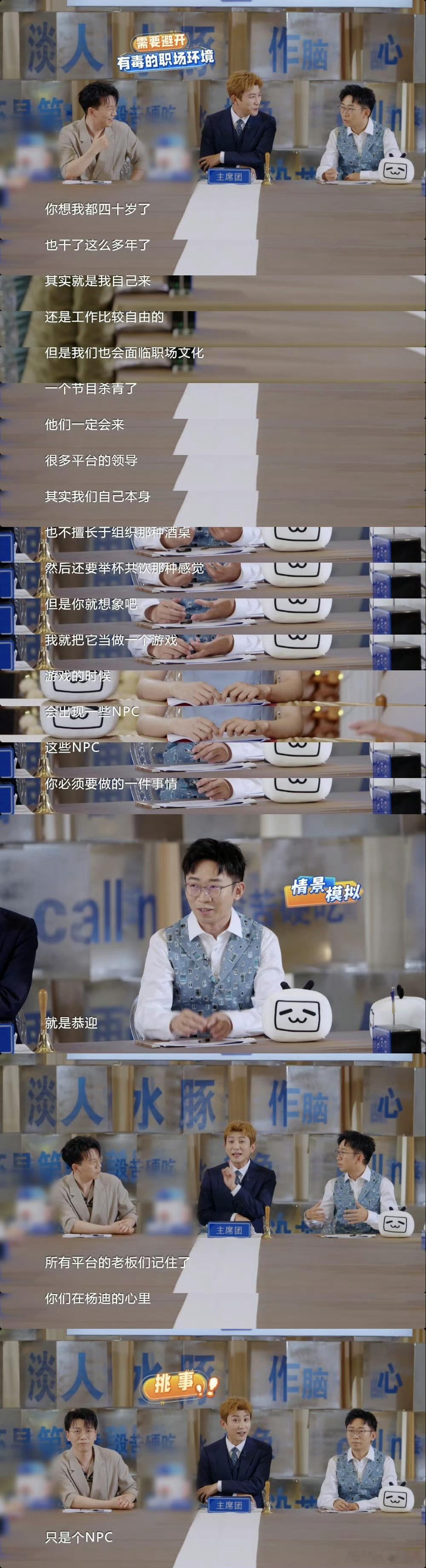 杨迪竟然在社交场上翻车了杨迪敬酒翻车名场面，一杯敬俩靠尖叫救场！有杨迪在的地方总