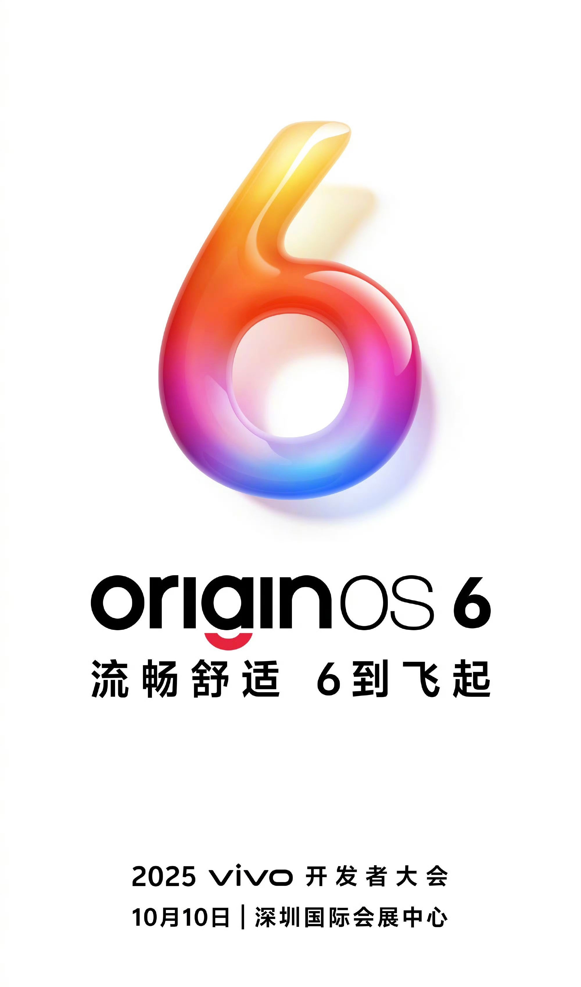 OriginOS 6 系统将于10月10日发布全面进化的OriginOS 6，实