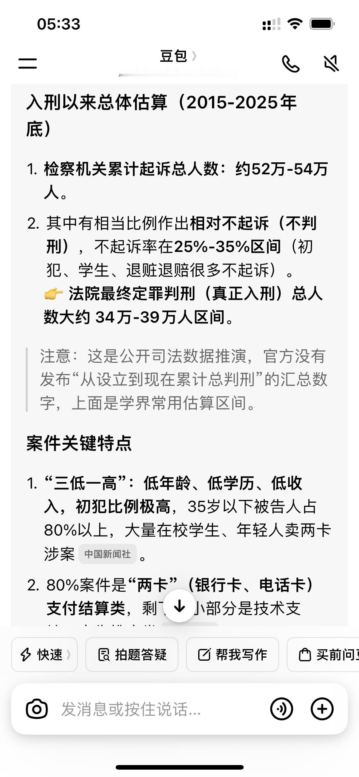 帮信罪你知道吗
这可能是年轻人最容易陷入的泥沼
每年出事的人最多有十万人以上
一