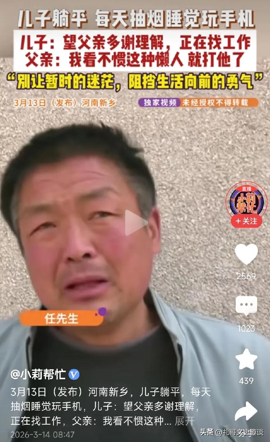 儿子不上进，急坏父亲。男子说他的儿子毕业后不出去找工作，天天躺在家里抽烟刷视频，