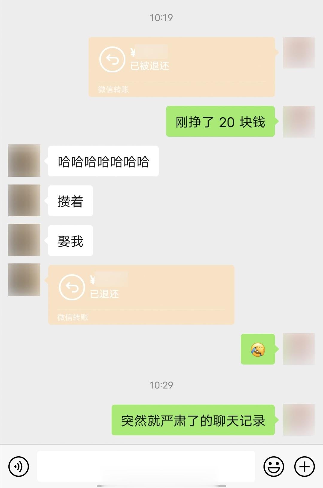 突然就严肃了的聊天记录[害羞][害羞][害羞] ​​​