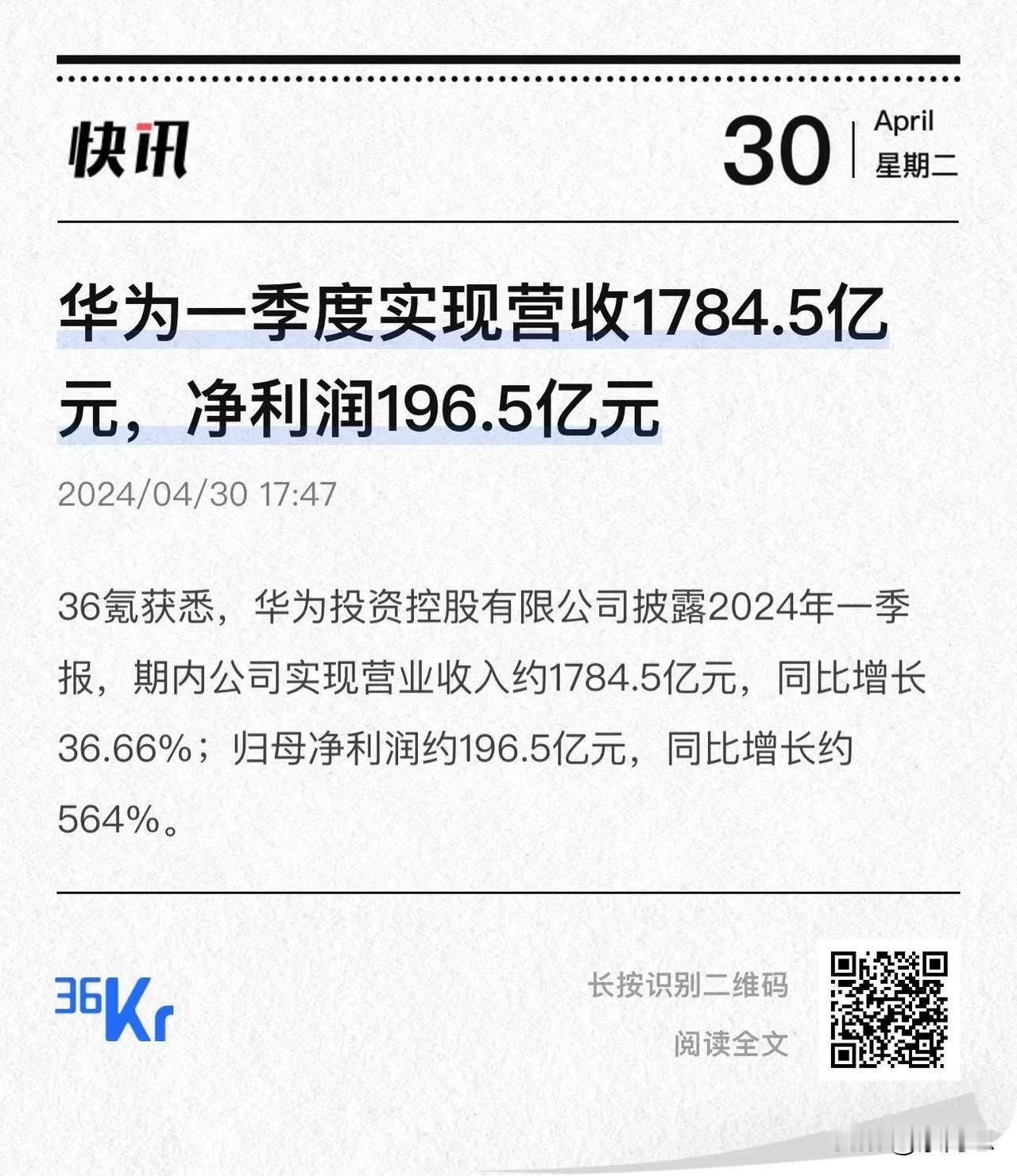 华为业绩逆天了。算力，手机应该开始发力了！从华为来看，美国的打压有用吗？真得会阻