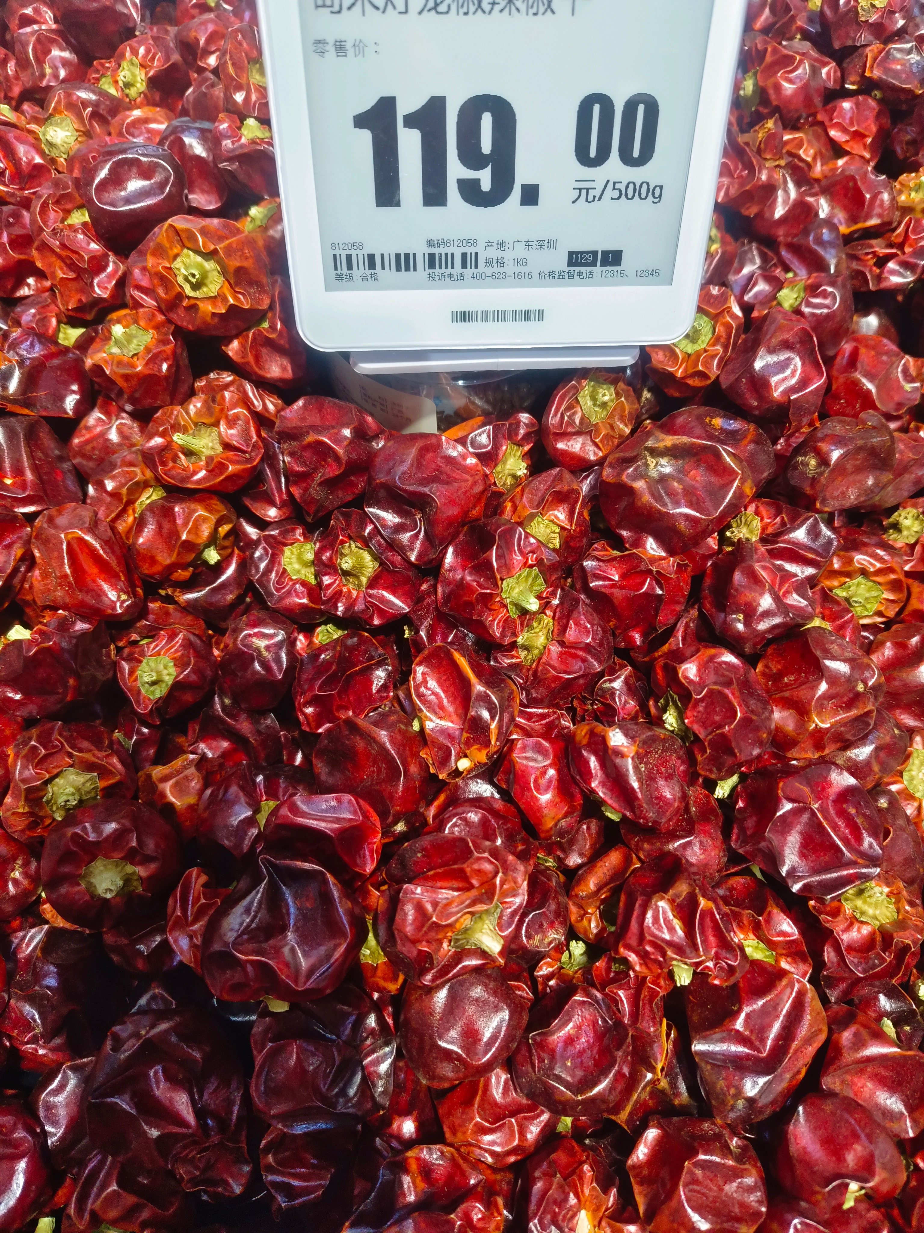 第一次见这么贵的辣椒，119元/斤，不知道这辣椒和平常的辣椒吃着有什么不一样 