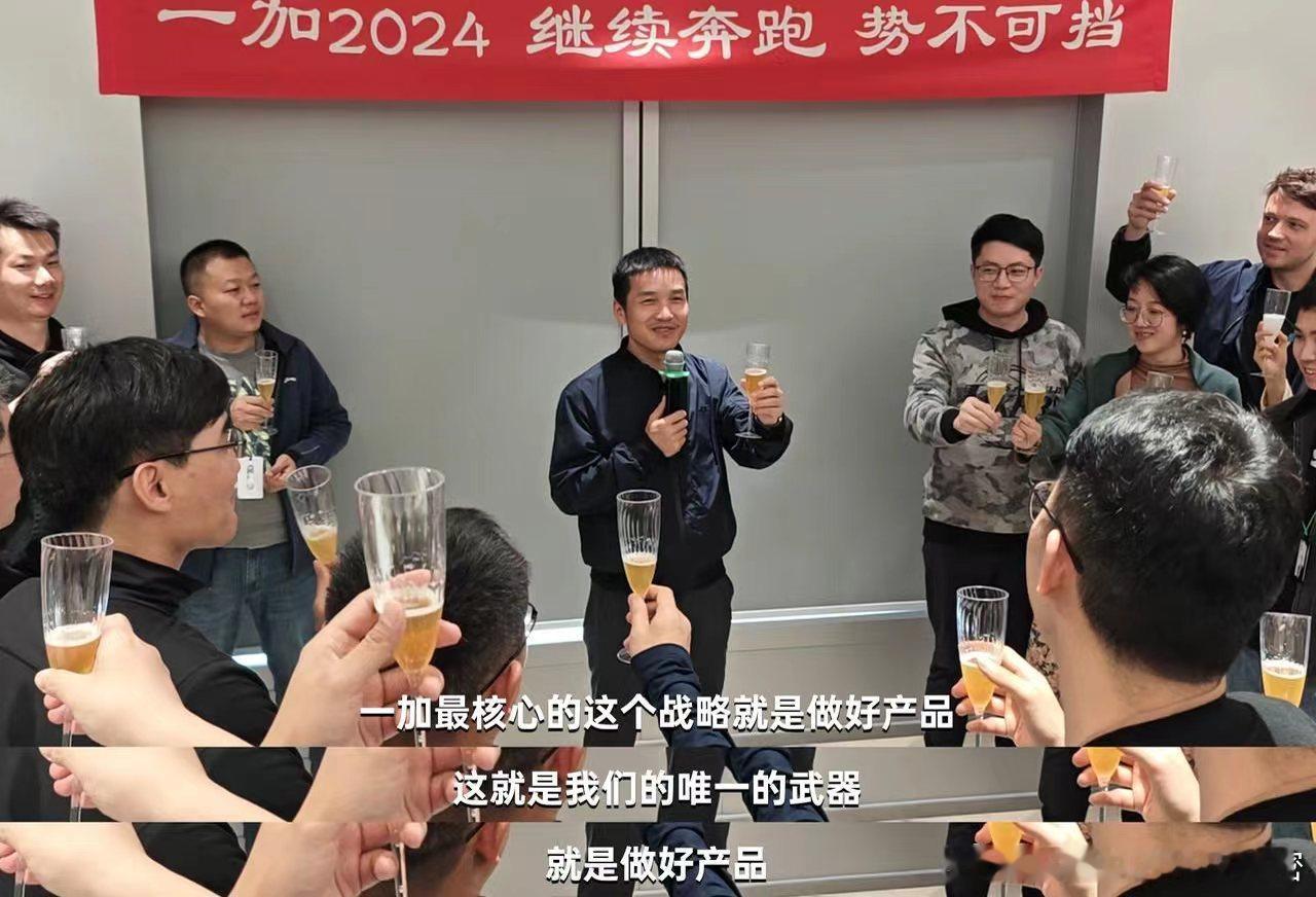 #一加创始人刘作虎内部讲话曝光#张老板这次看来将AI的技术下沉给一加，确实是个重