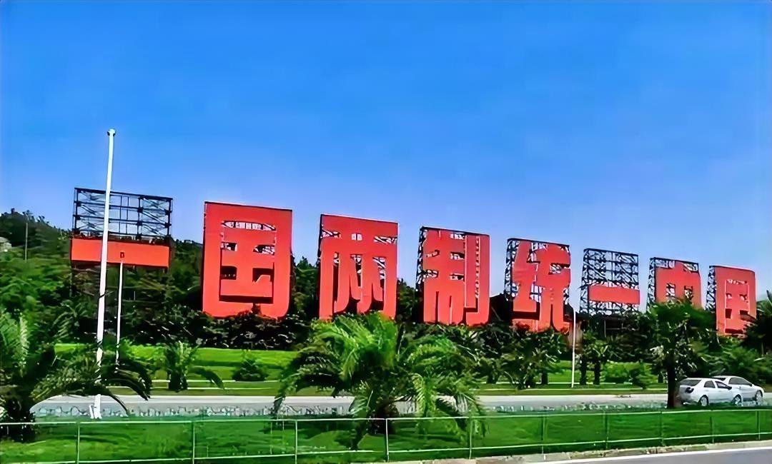 国家统一大业，箭在弦上。台湾问题如鲠在喉，早解决早舒坦。

指望别人发善心？无异