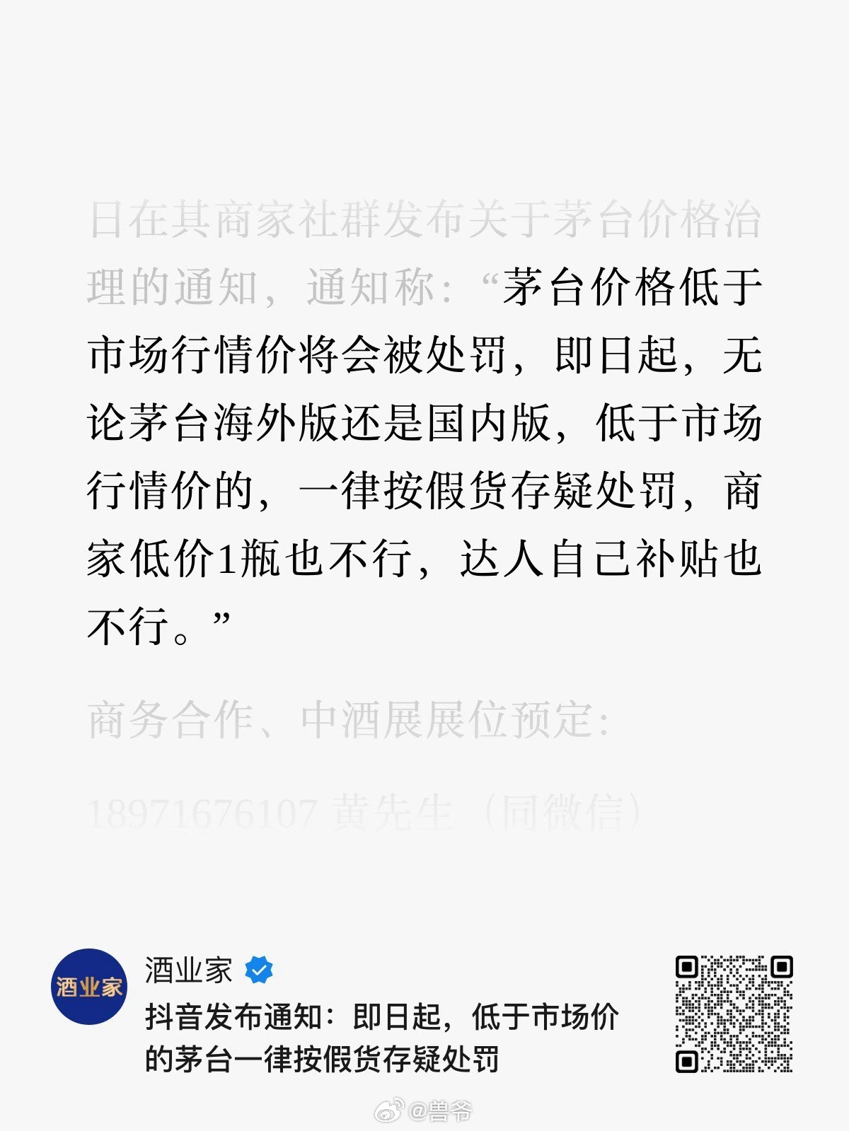 分享图片 ​​​