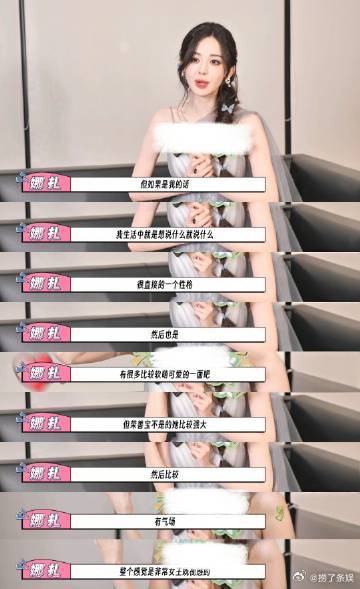 娜扎认证自己不张嘴清冷一张嘴软萌 娜扎把荣善宝演得入木三分！清冷大小姐的霸气范儿