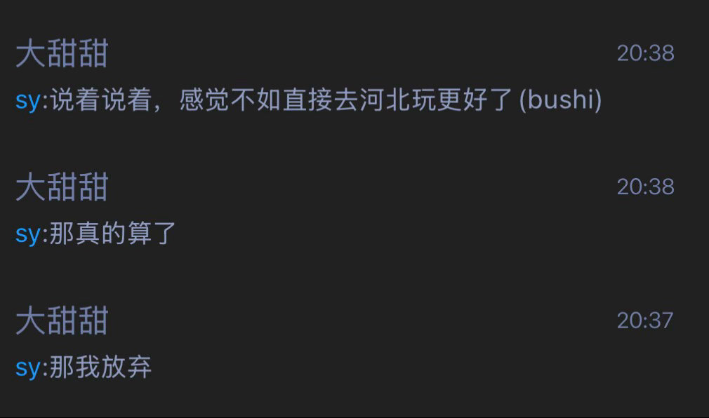 笑不活了，那我走？ 