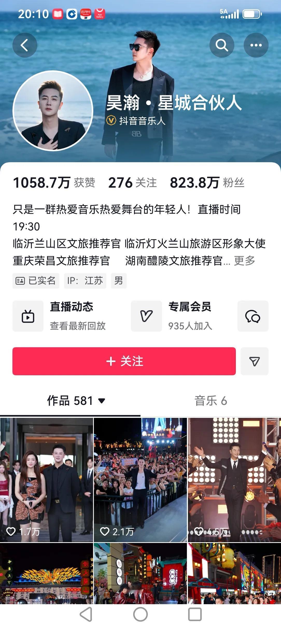 今天晚上郭有才在飞马水城的直播现场，来了一位嘉宾，不是是一个团队，七十多人的团队