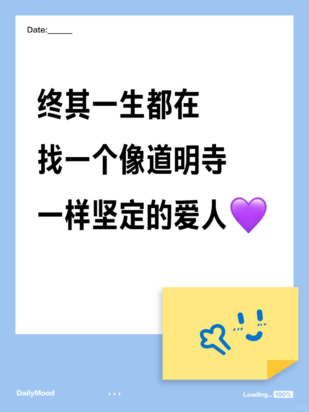 何其幸运拥有道明寺一样坚定的爱人❗️