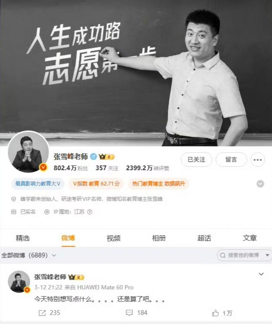 今天全办公室人都在说他的好，说他的离开。
能打破信息壁垒、缩短普通人需要的信息差