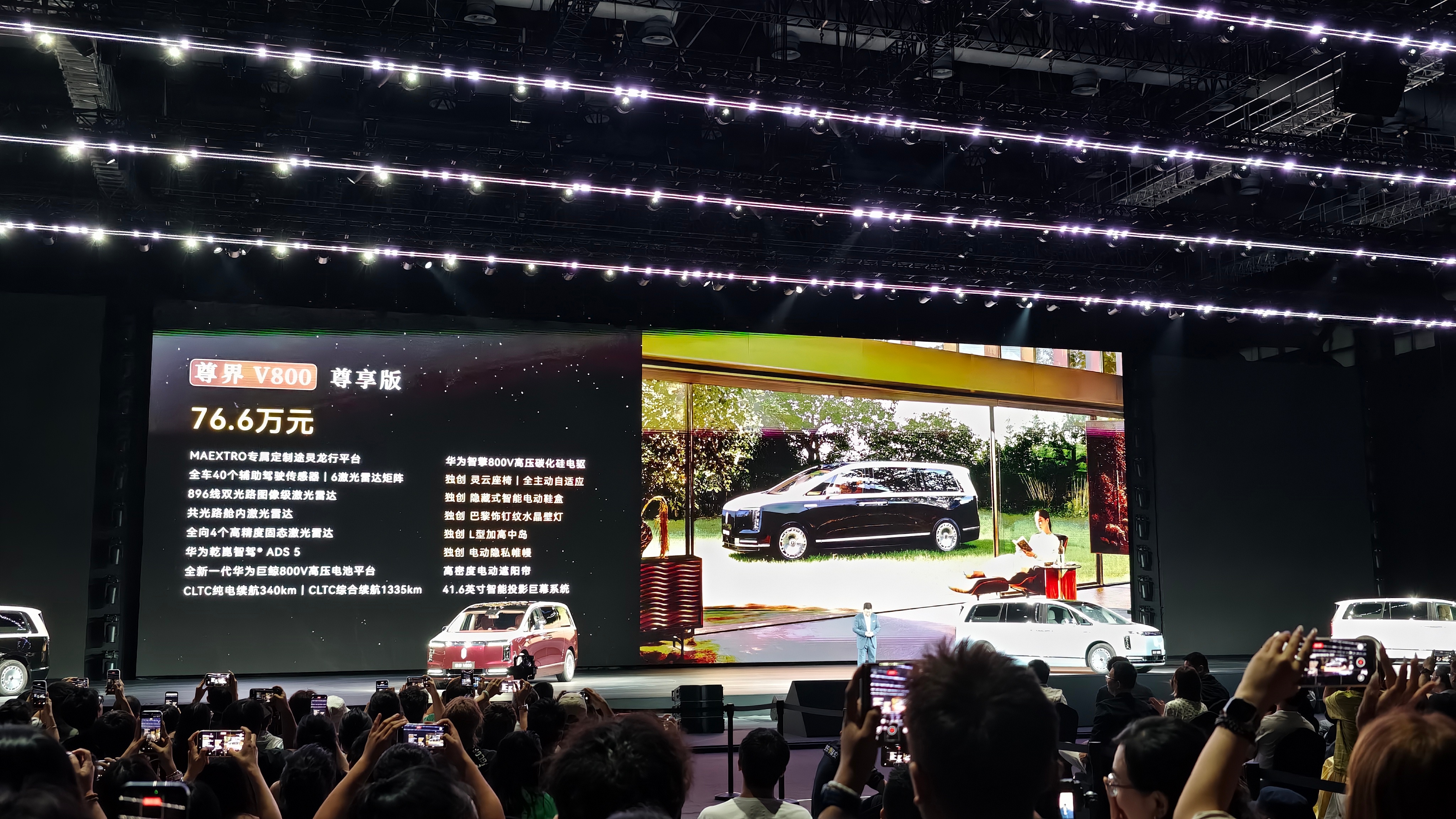 尊界V系列这价格，应该也令很多人没想到吧？V680 64.8万，V800 76.