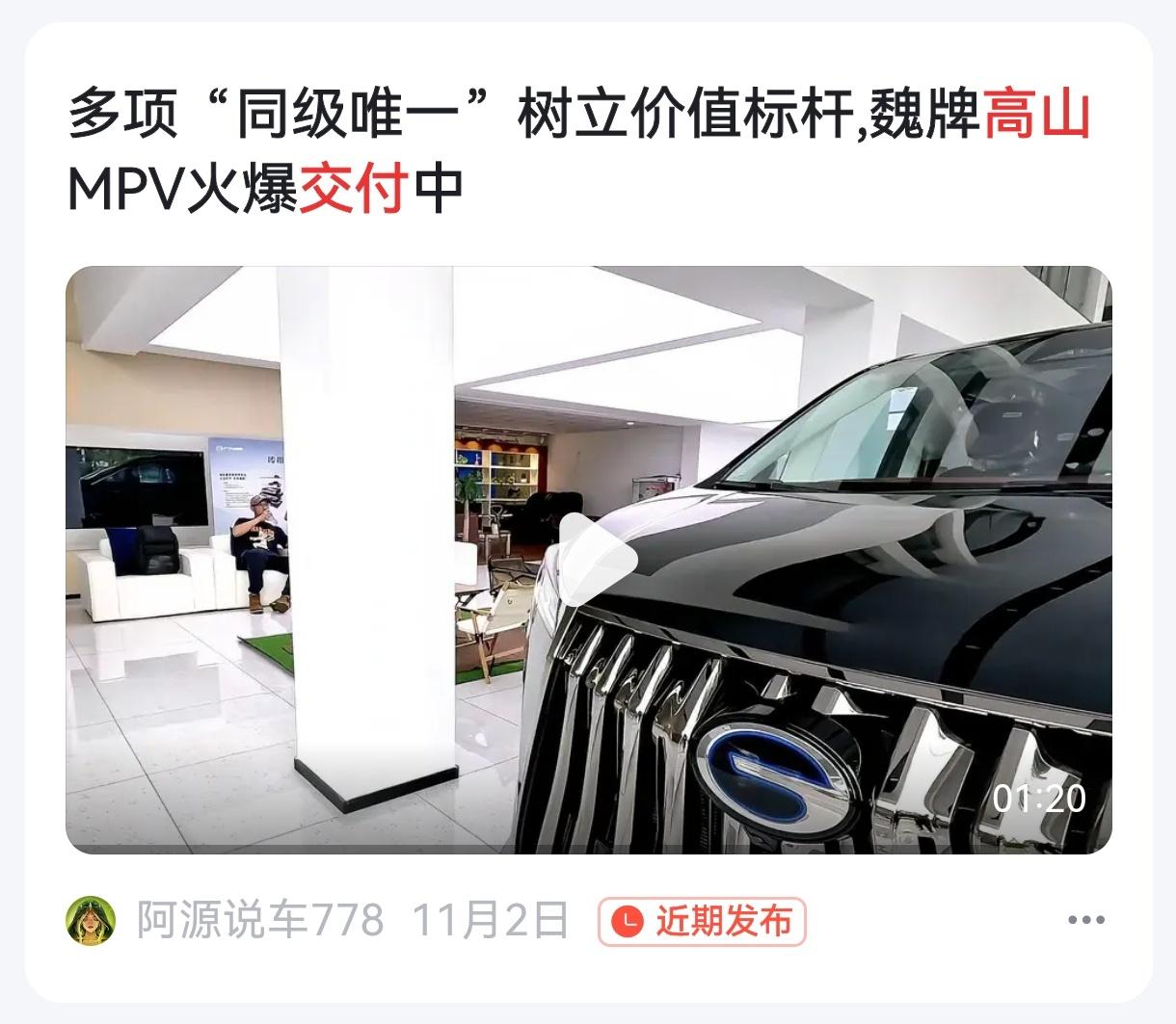 “火爆交付”