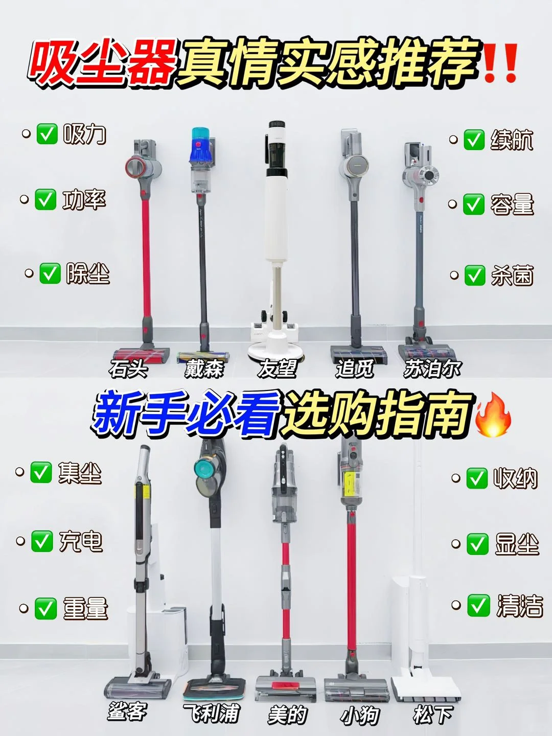新品测评！最近挖到的低调好用的吸尘器！