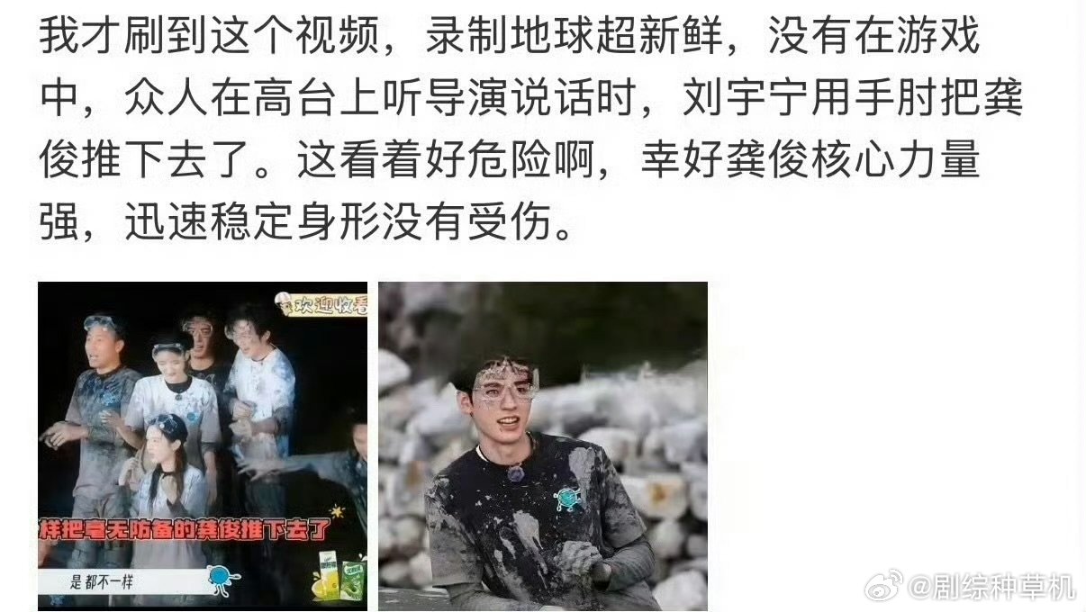 刘宇宁龚俊综艺片段被审判刘宇宁龚俊综艺片段 刘宇宁龚俊综艺片段被审判，咋回事啊 