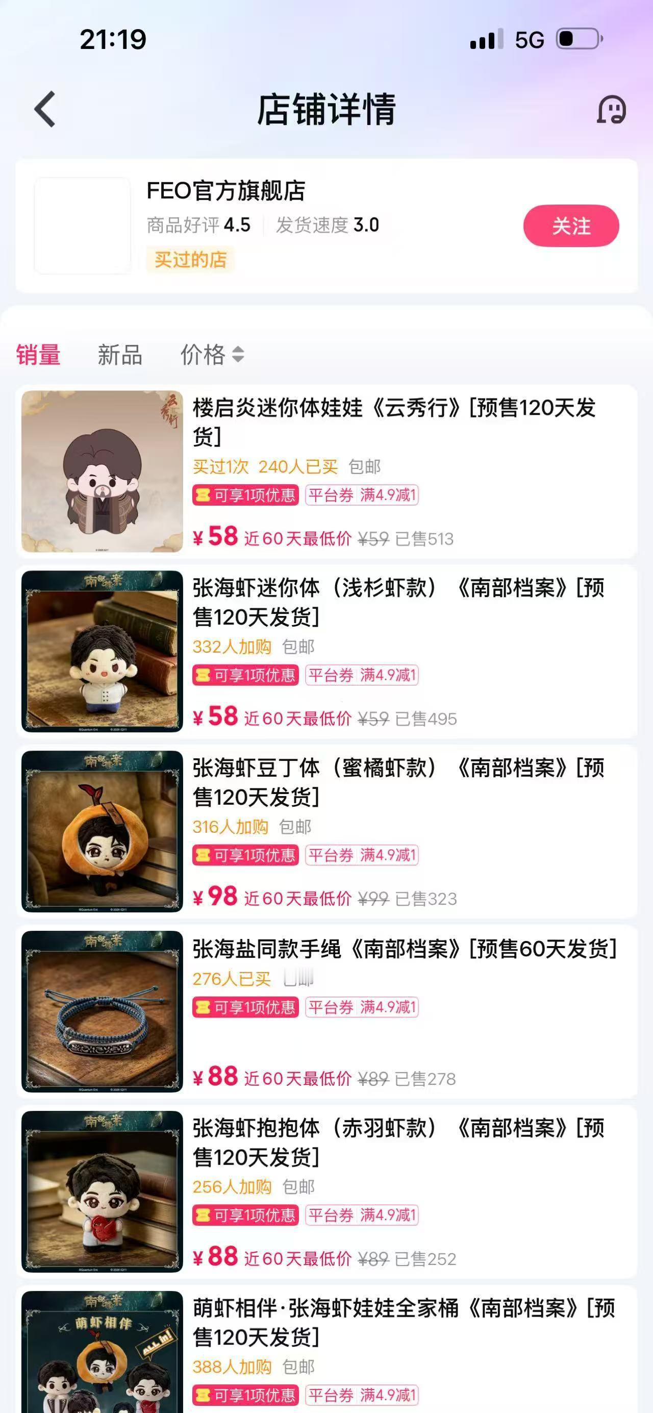 官娃上线即登顶，喂猫的购买力YYDS！邓为云秀行 ｜邓为楼启炎 ｜邓为郑适