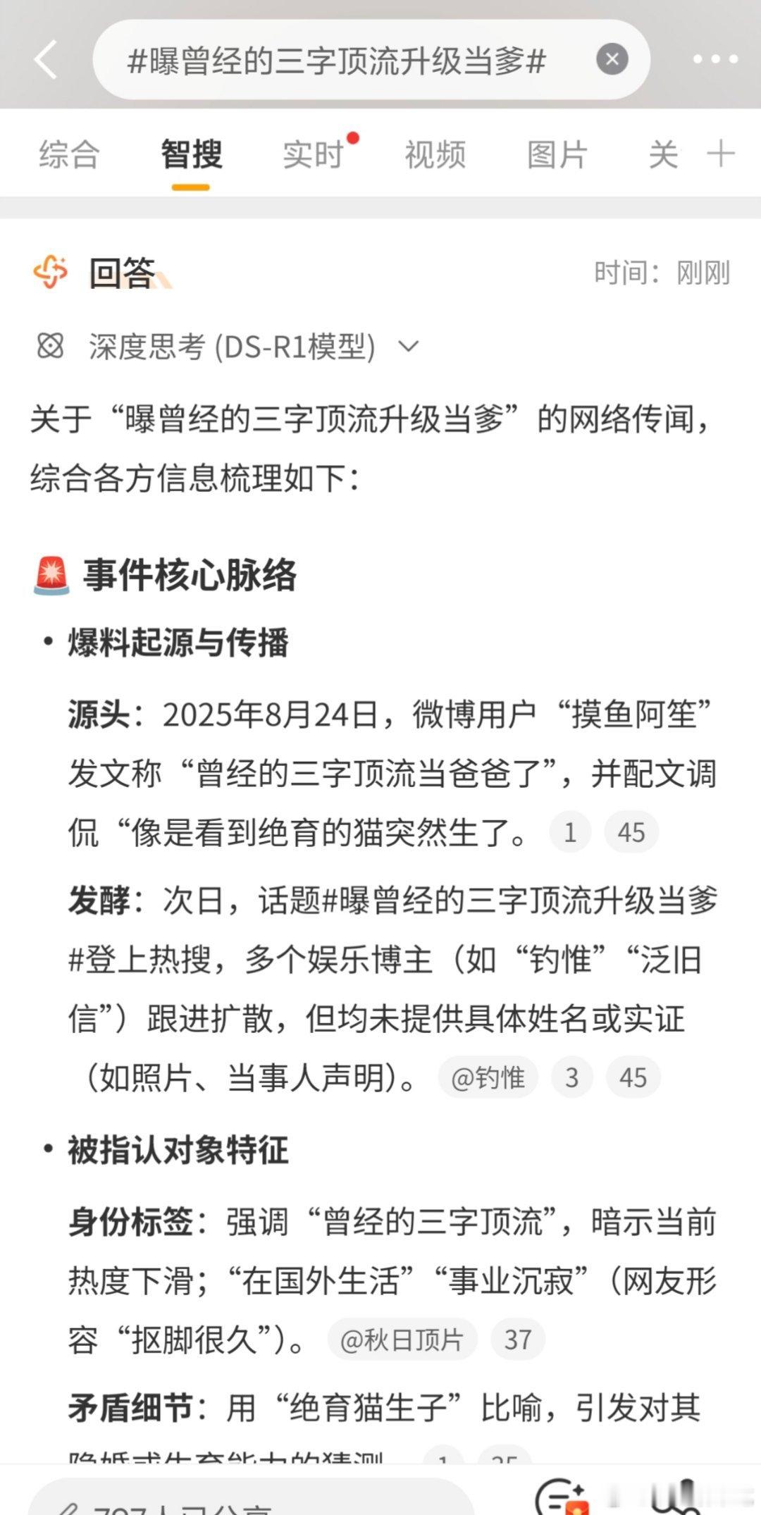 我不成了[允悲][允悲][允悲] ​​​