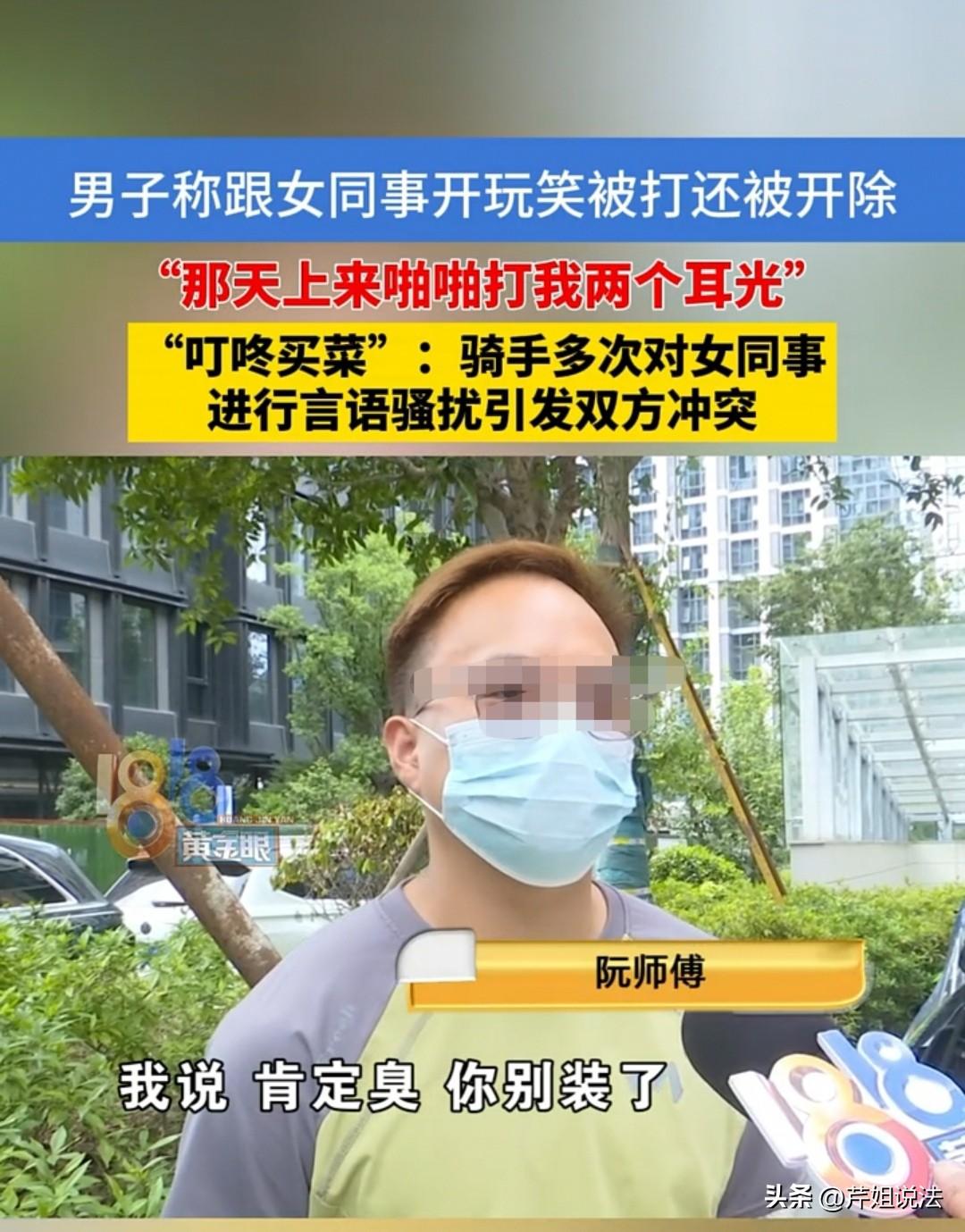 杭州，一名29岁的男子，总爱跟22岁的女同事开出格玩笑，以往女同事都选择默默隐忍