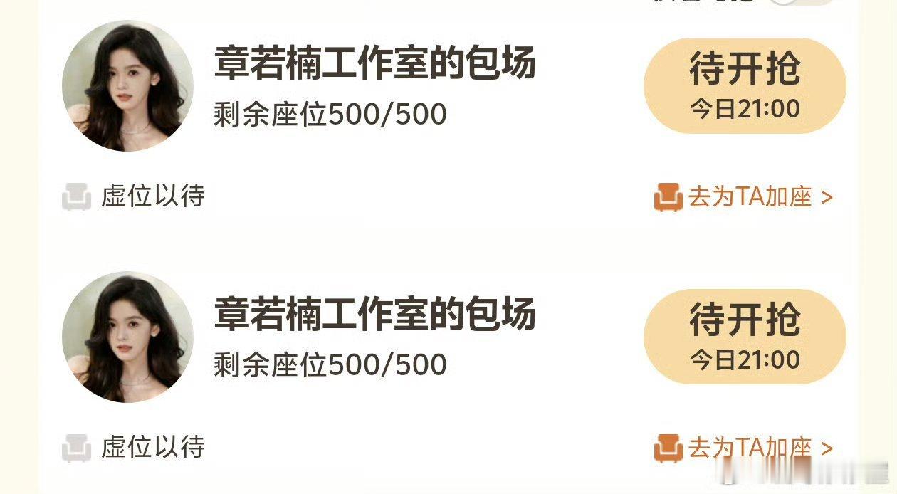 起因是章若楠在太平年开播时同时为白宇、周雨彤包场，但周雨彤在挨个感谢的时候却漏掉