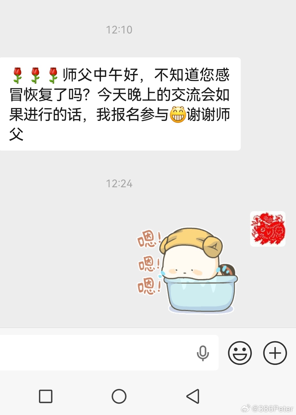 今晚9-10点交流会照常进行 