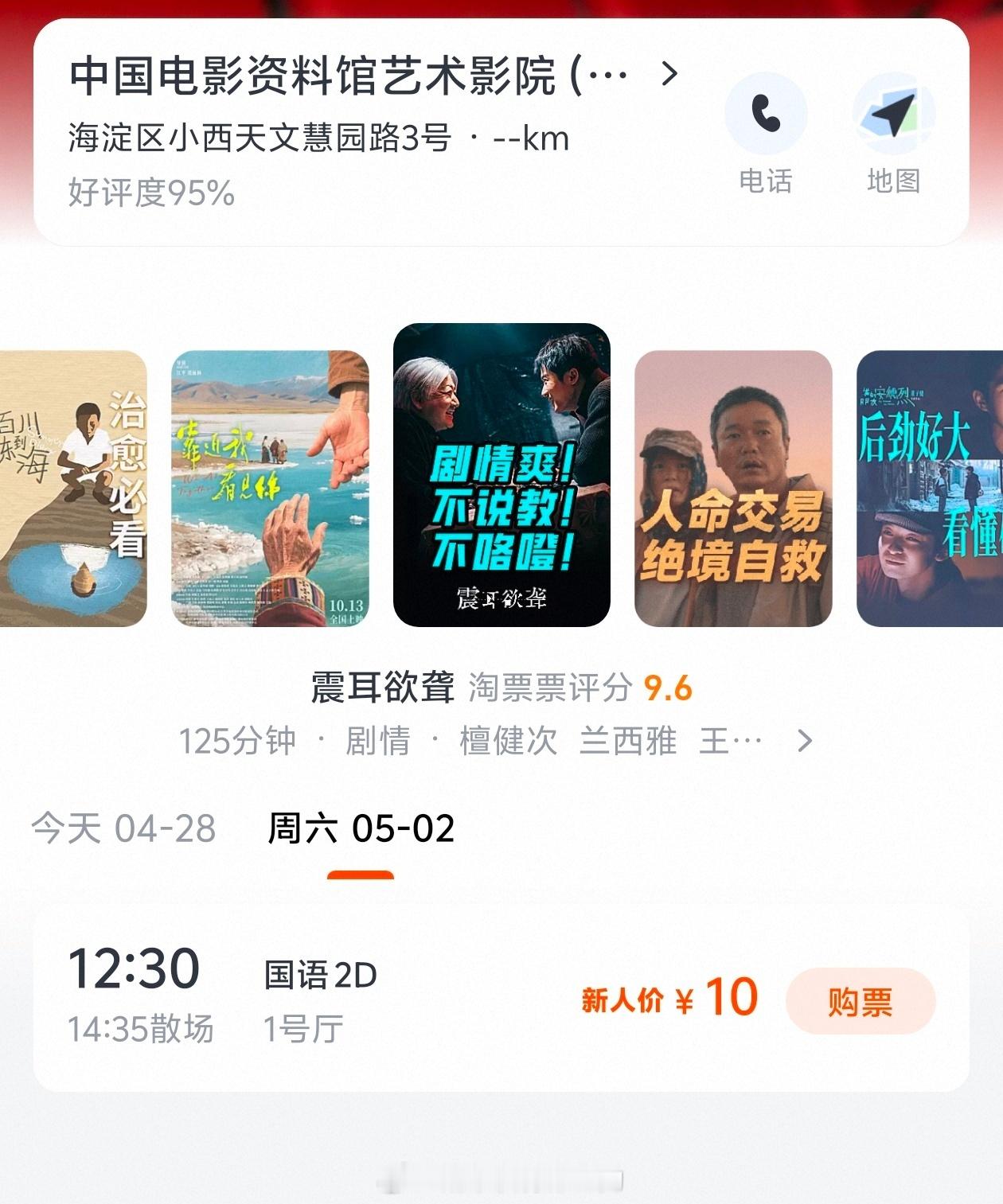 檀健次《震耳欲聋》入选第33届大学生电影节优秀电影展映片单五一期间有展映优秀好作