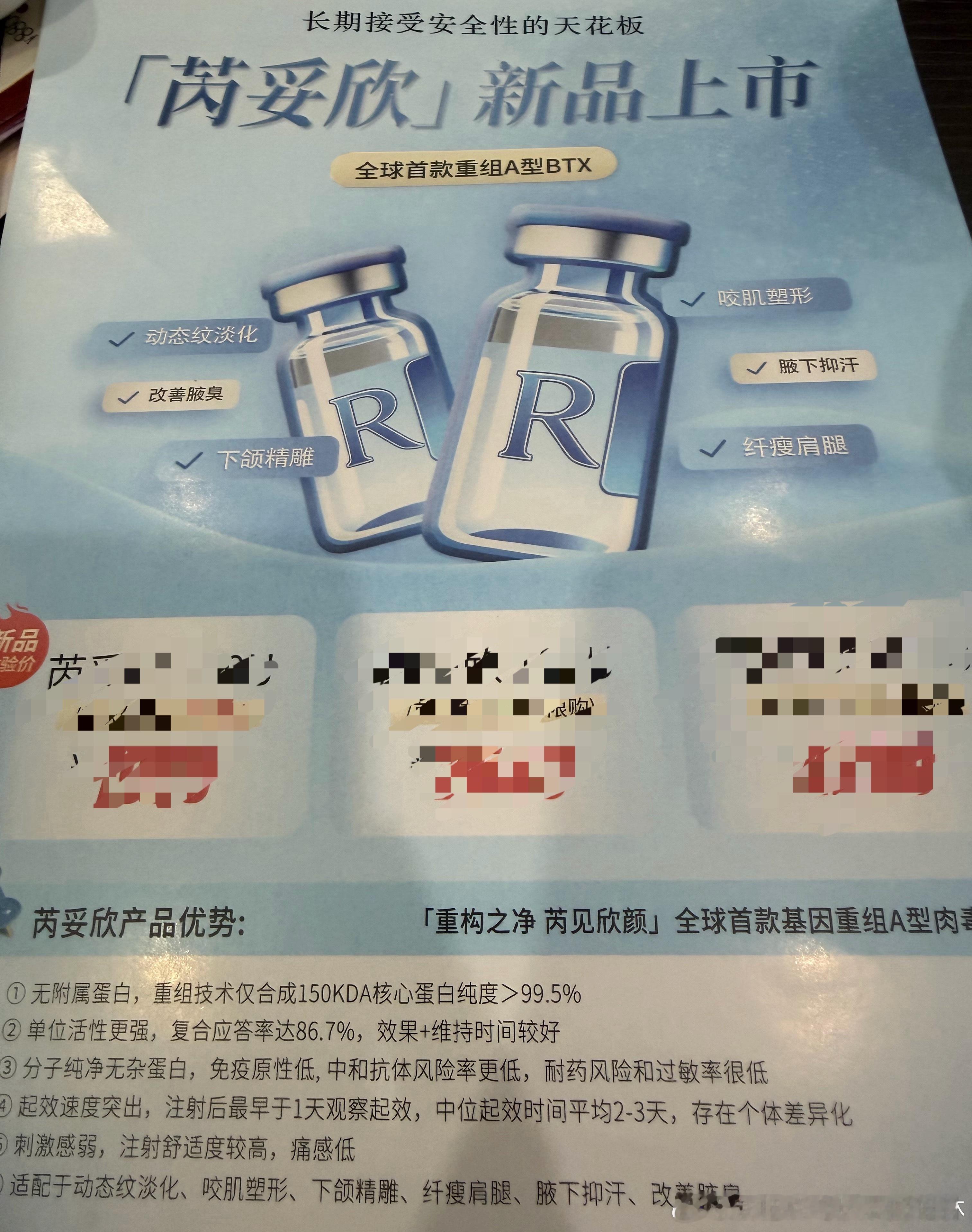 不错的新品肉毒过敏率低且性价比高算下来只比横力贵一点 