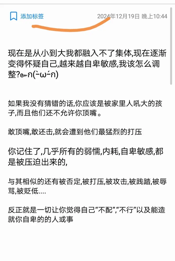 现在是从小到大我都融入不了集体,现在逐渐。
