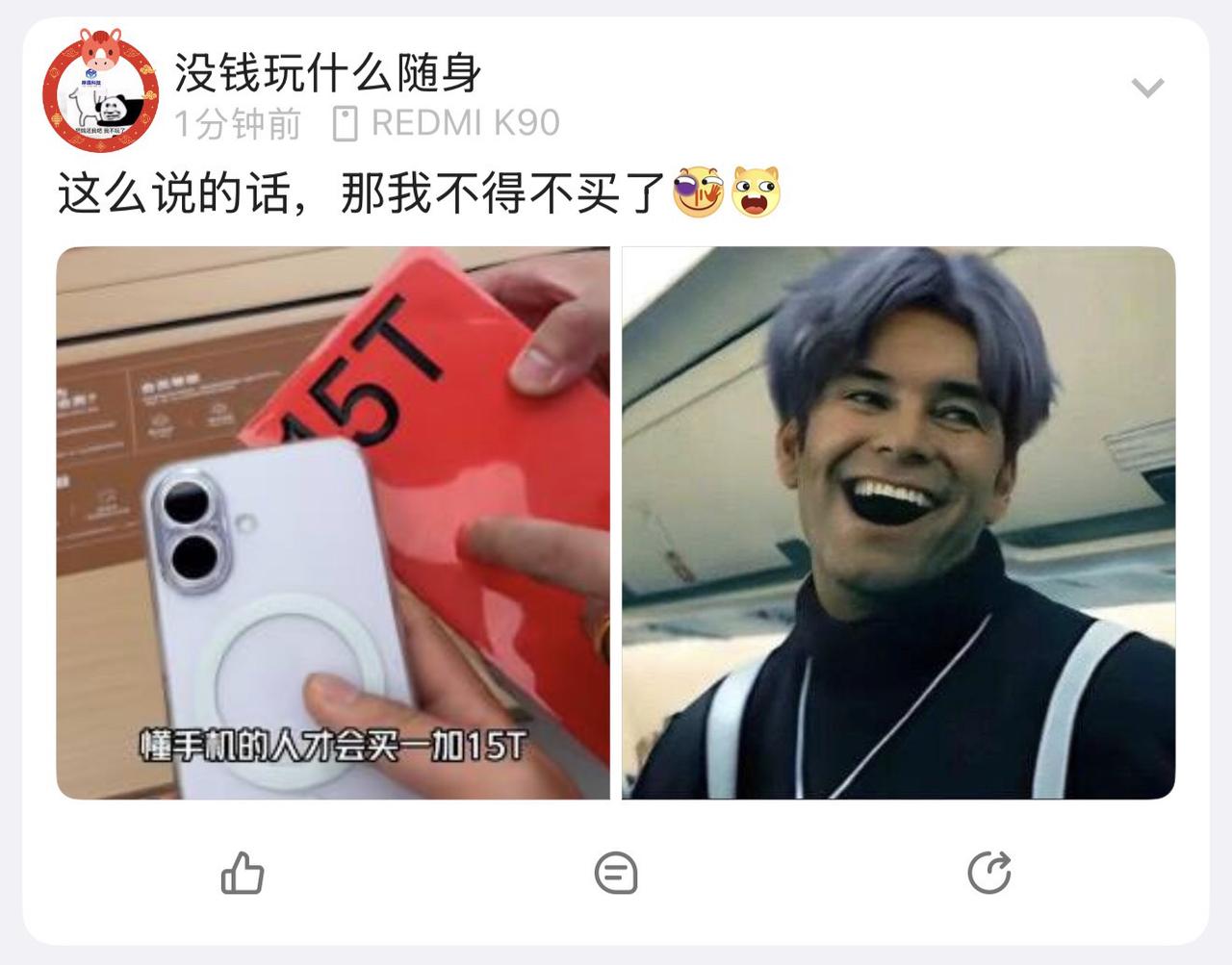 看来4299元起不得不买了，一加15T比iPhone17性价比都高！
