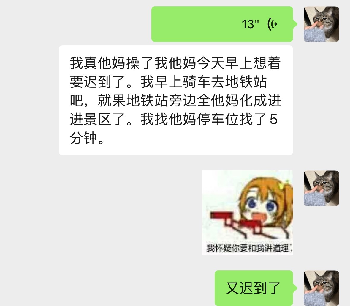 滚 