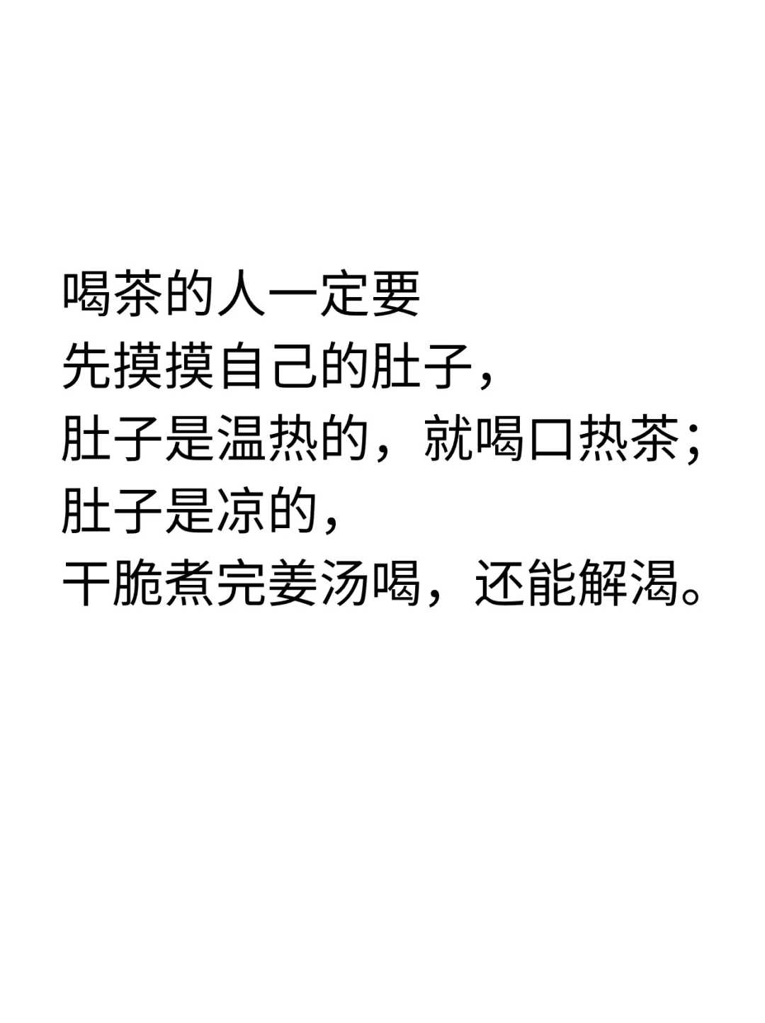 中医关于夏季饮食的小提醒