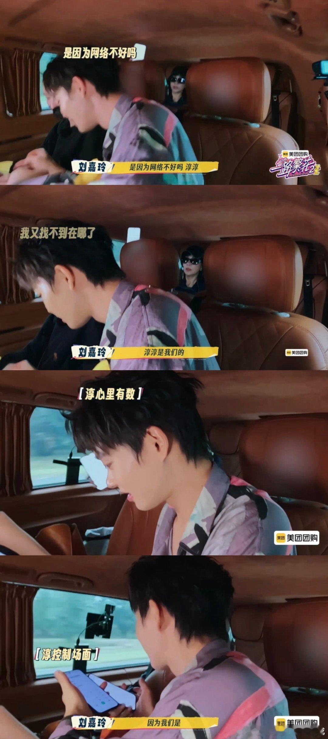 柯淳提醒张柏芝双眼皮贴掉了 本以为是沉默的同车路，没想到赵柯淳突然上线“细节侦探