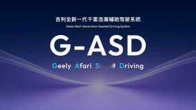 2026 CES堪称神仙打架现场，吉利一出手就是王炸啊！WAM世界行为模型、全域