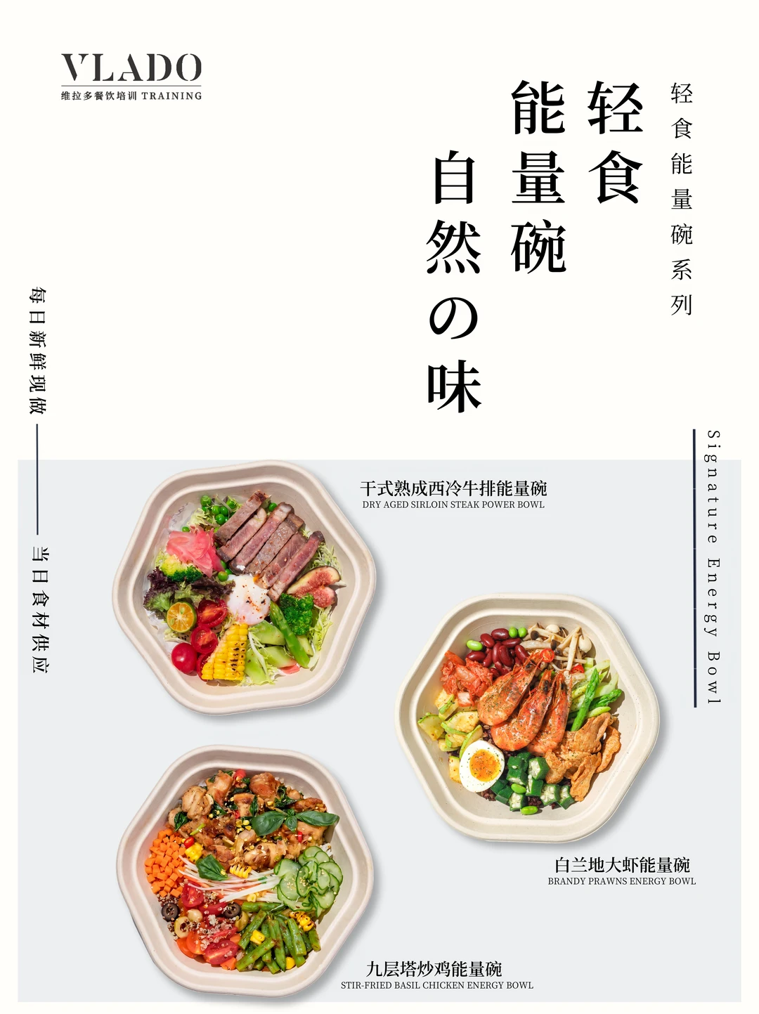 6 款能量碗换着吃不腻🥗