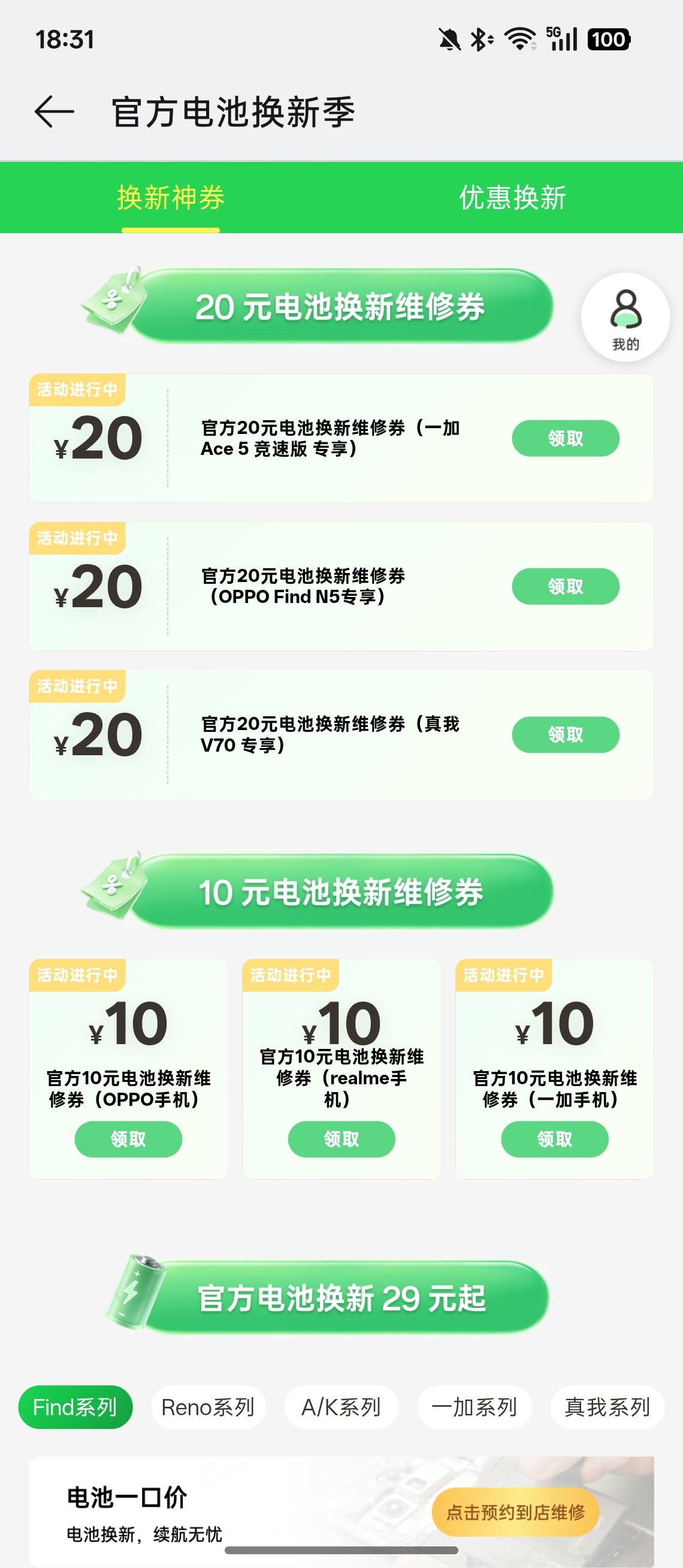 今年大家都想当“手机钉子户”，毕竟手机价格这么贵换是一点不想换。刷到了OPPO官