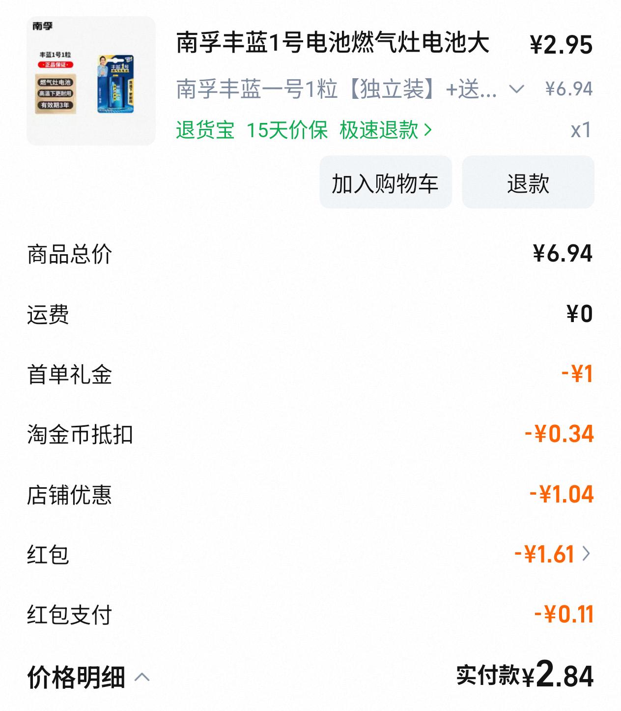 这个事说不太清楚
还在摸索阶段
就三个APP
支付宝APP 淘宝APP 还有一淘