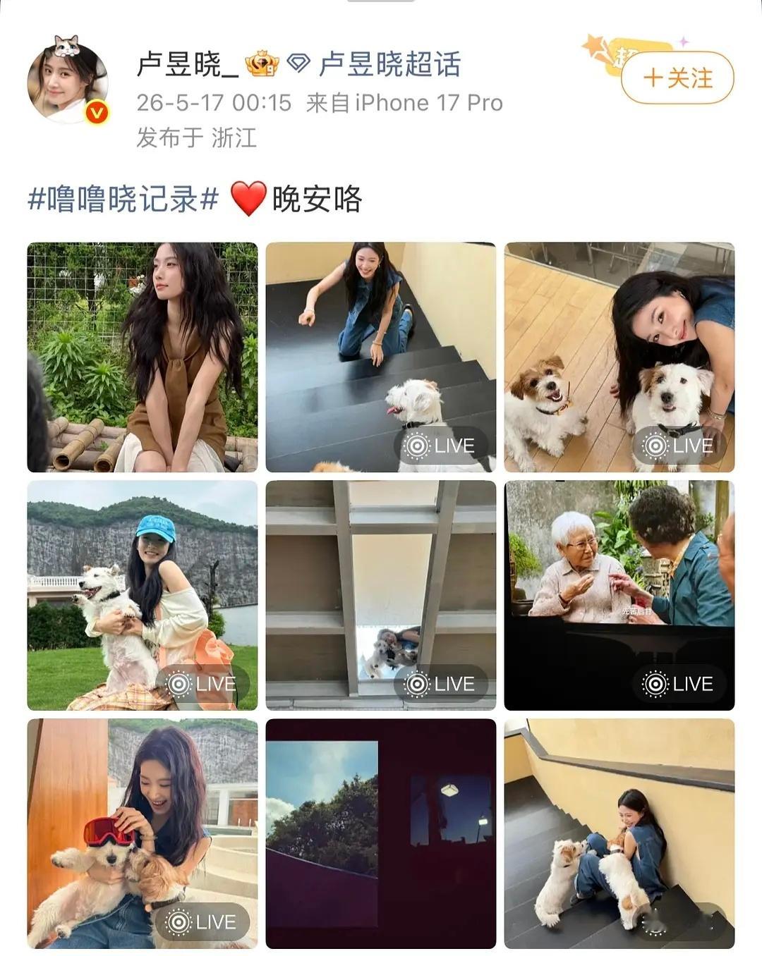 卢昱晓作为公众人物有点版权意识吧，怎么能把新上映的电影片段发出来呢 