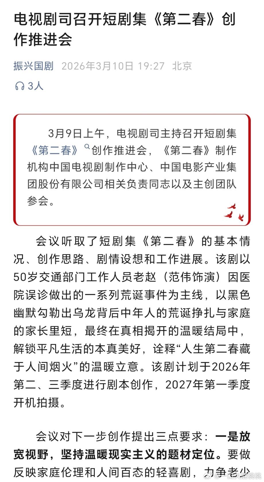 这种就属于🫓锁人吧，明年才开先定了范伟