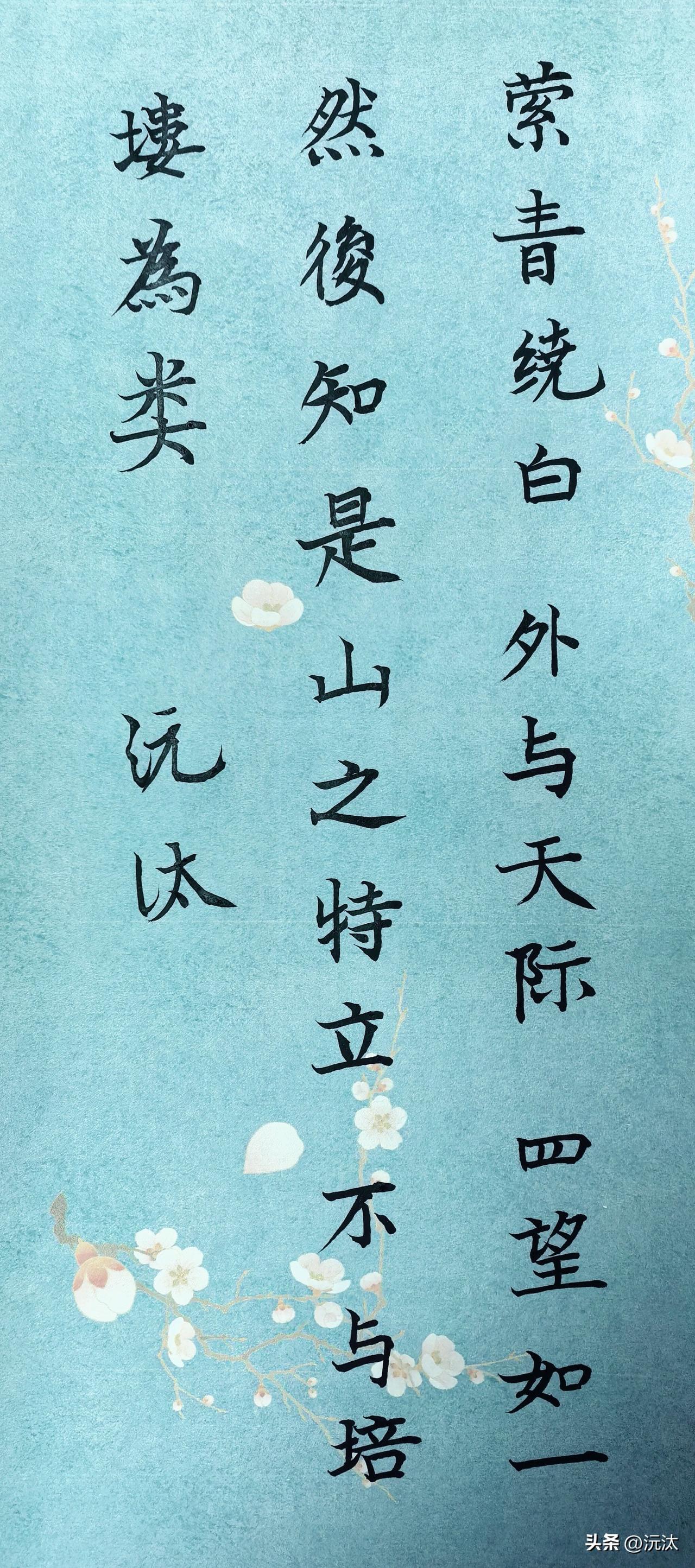 萦青缭白，外与天际，四望如一。然后知是山之特立，不与培塿为类。沅汰博物馆  
