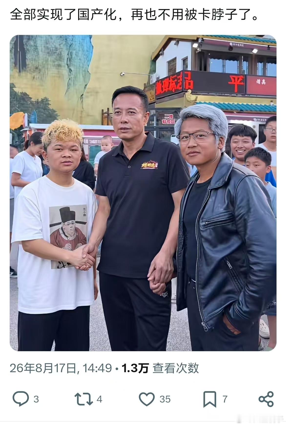 你别说 大中国的基因库是真的啥都有•ᴗ•💧马斯克黄仁勋