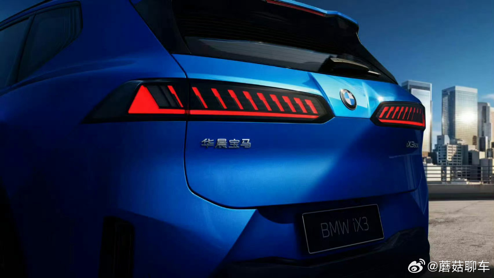 新世代BMW iX3长轴距版北京车展等我去实地看一看，主要是这照片也太丑了