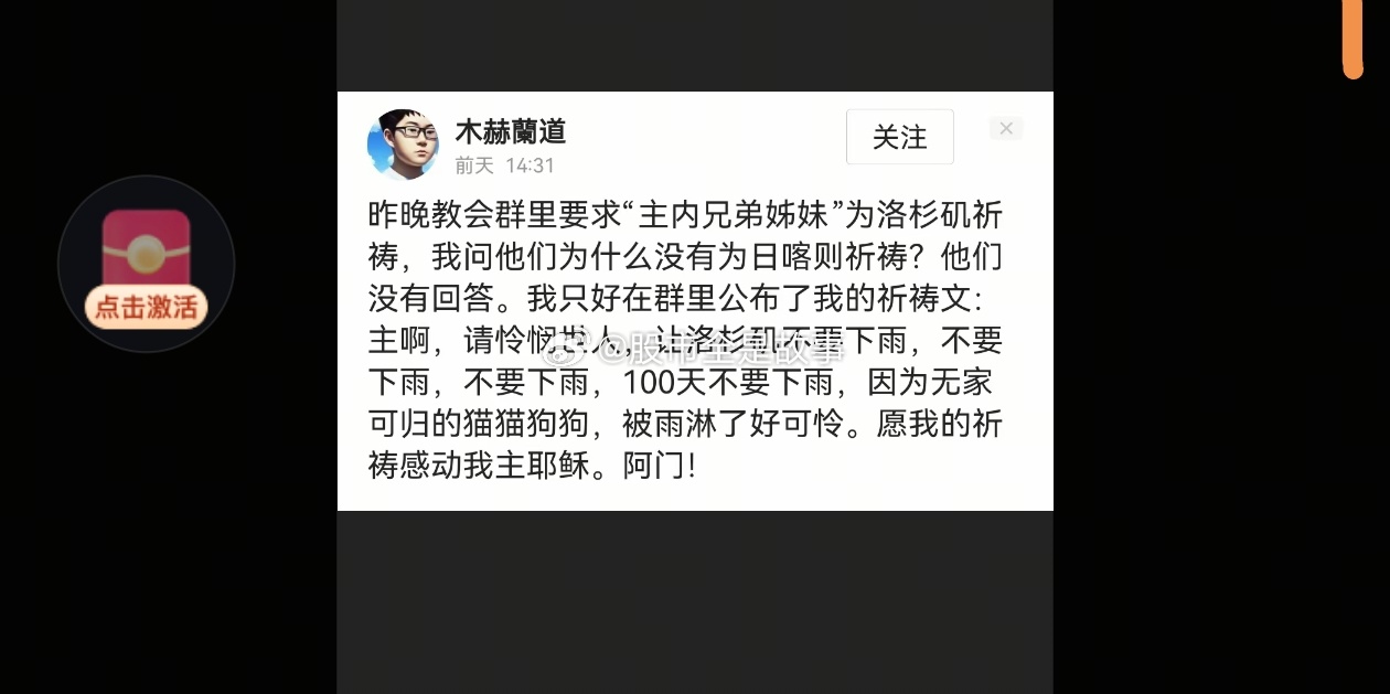 洛杉矶市长沉默沉默再沉默 被在美国的这个华裔给笑死了，阿门！ 