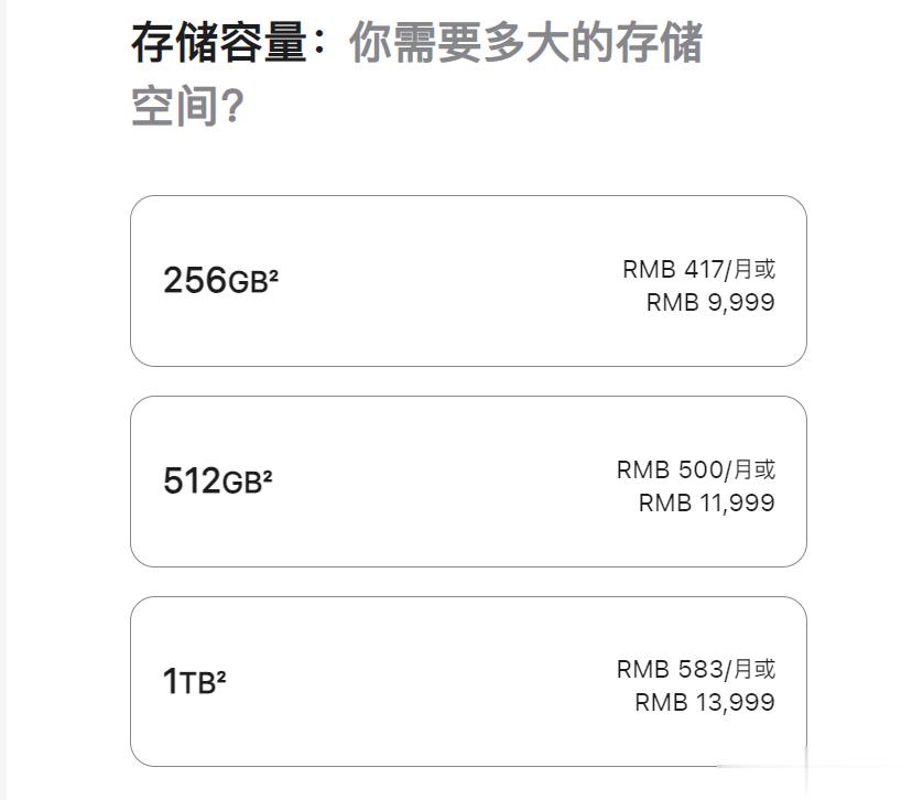 同样是1TB的手机，iPhone15 Pro Max的价格是13999元，比25